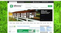 Desktop Screenshot of krolikovod.com.ua