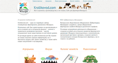Desktop Screenshot of krolikovod.com